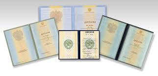 Купить диплом НИФРУ - Быстро и качественно